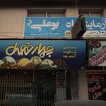 آزمایشگاه پاتوبیولوژی فرهنگیان