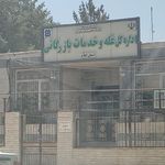 شرکت گاز