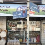لمیس