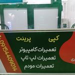 کامپیوتر کیهان