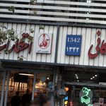 کلینیک رادیولوژی و سونوگرافی دکتر آبتین