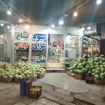 میوه سرای پدیده میربلوکی