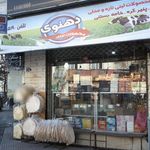 لمیس