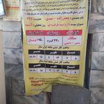 نانوایی