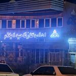 شرکت گاز