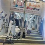 خرازی مارشال