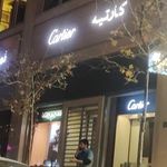 ساعت کارتیه
