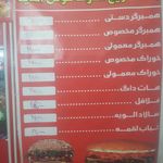 ساندویچ دماوند