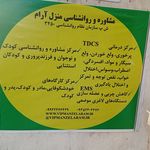 خانه لاغری منزل آرام فردیس