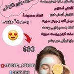 کلینیک پوست و زیبایی ژیلاوَش