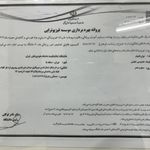 فیزیوتراپی توان التیام(طرف قرارداد بیمه)