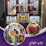 چاپ پاریس