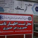 کافی نت آرسک