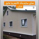 گروه صنعتی چهارطاقی