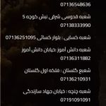 سرزمين سوخاری شعبه قصرالدشت