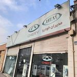 نمایندگی و تعمیرگاه ام وی ام و چری فرقانی در خانی آباد - کد 447