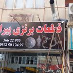 تابلوسازی امیر