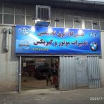 تابلوسازی امیر