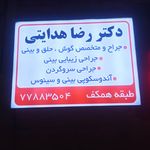 تابلوسازی امیر