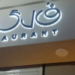 تابلوسازی امیر