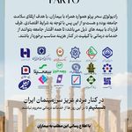 رادیولوژی دهان فک و صورت سحر پرتو