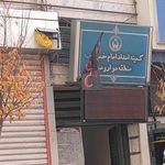 مرکز مخابرات پیام