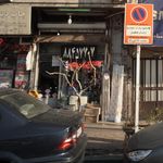 پارس التک انرژی