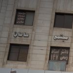 مجتمع سامان
