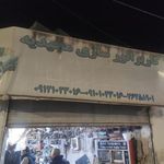 کاربراتور سازی مجیدیه