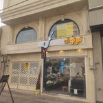 آقای خاص