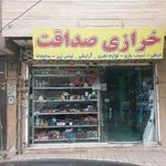 خرازی صداقت