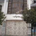 مجتمع گلها