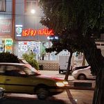 داروخانه دکتر شمسایی