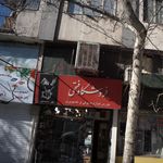 فروشگاه فتحی