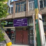 امور برق روشنایی