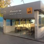 ایستگاه اتوبوس نوبنیاد