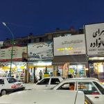 سوپرمارکت ترش وشیرین