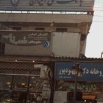 الکتریکی ادیسون