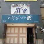 آموزشگاه زبان غیر دولتی کیمیا