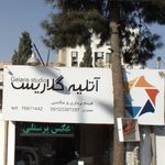 گالری عکس مهرداد