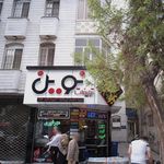 تبلیغات پارسیان