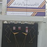 دفتر پیشخوان خدمات دولت