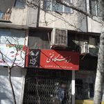 فروشگاه فتحی