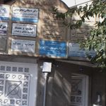 دفتر اسناد رسمی ۶۸۹ تهران