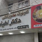 داروخانه دامپزشکی فرزان