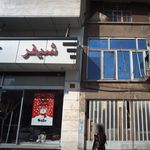 شرکت پخش عقاب
