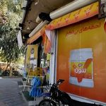 سوپرمارکت محمدی
