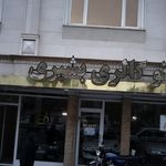 اتو گالری تک