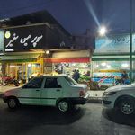 سوپرمارکت ترش وشیرین