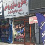 باتری بابک